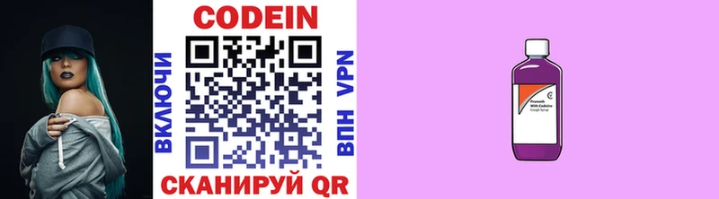 Кодеиновый сироп Lean напиток Lean (лин)  Невель 