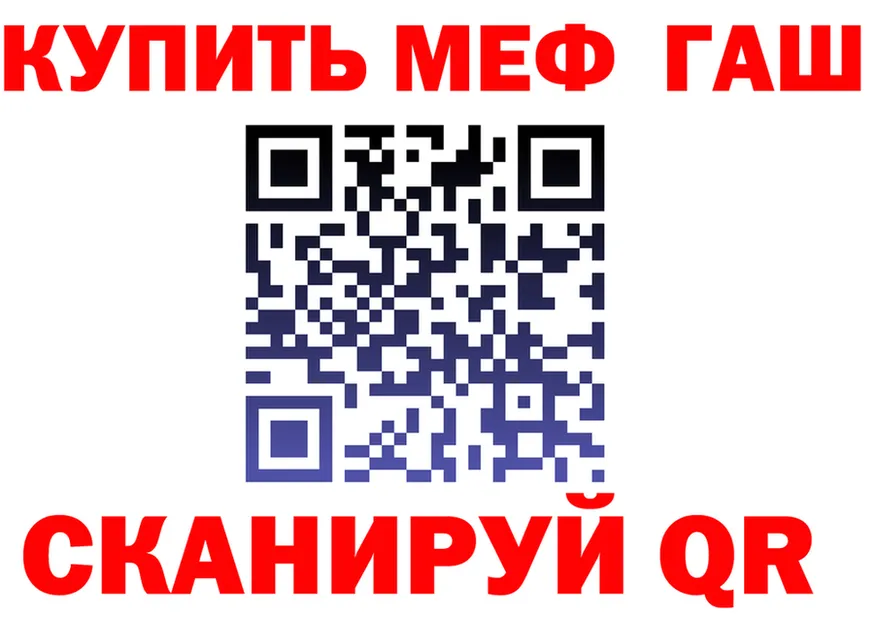 Меф VHQ зеркало shop hydra Невель
