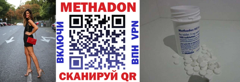 Метадон кристалл  где купить наркотик  Невель 